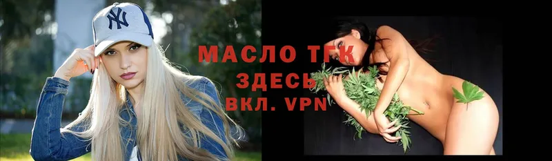 магазин продажи   Раменское  ТГК THC oil 